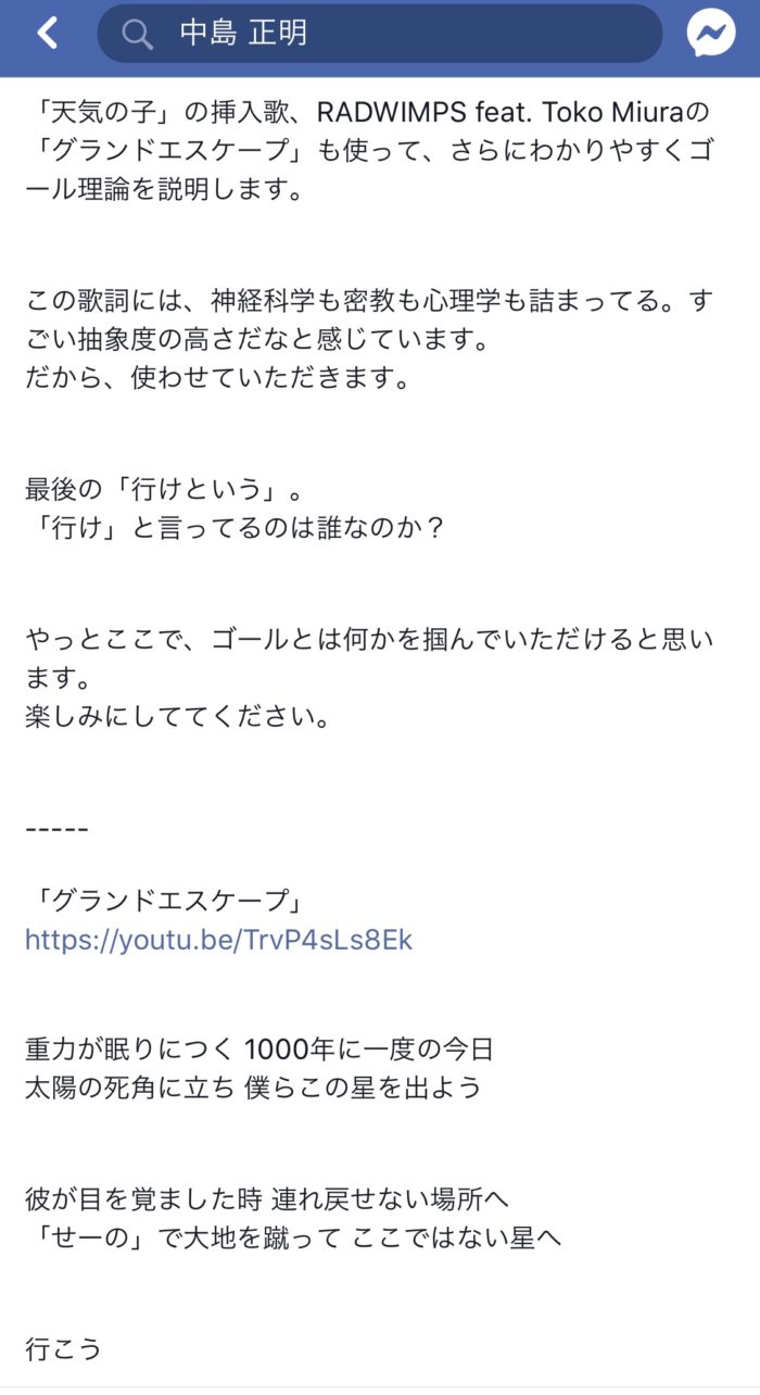 グランドエスケープ 歌詞 運転手 日本の無料ブログ